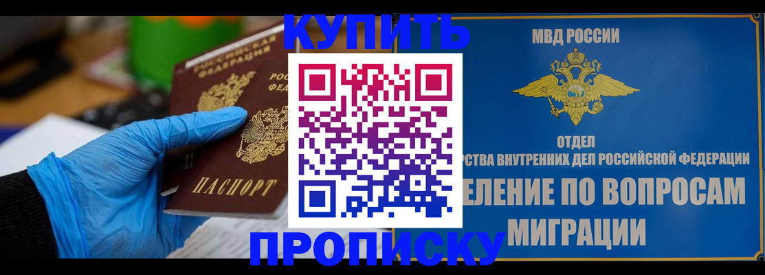 прописка паспорт в Зеленодольске
