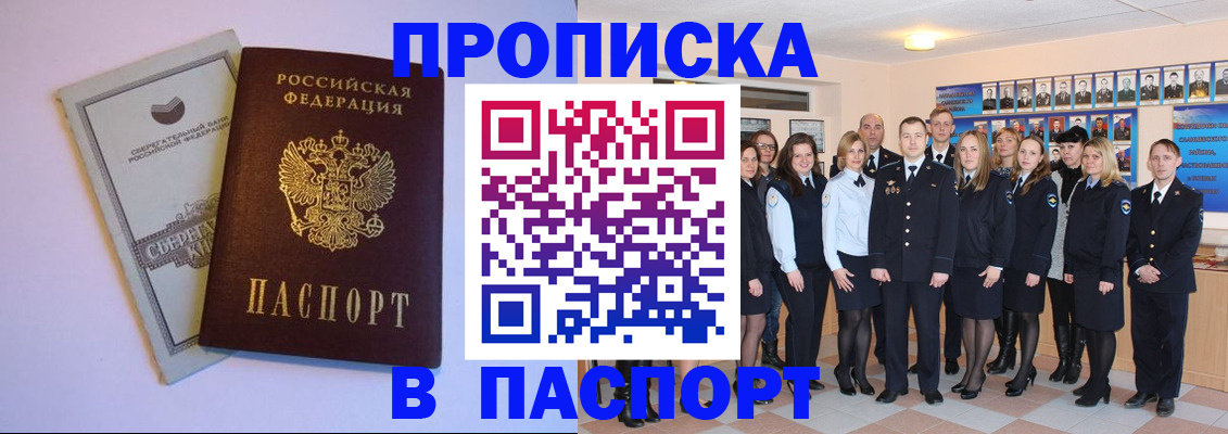 временная регистрация для школы в Зеленодольске